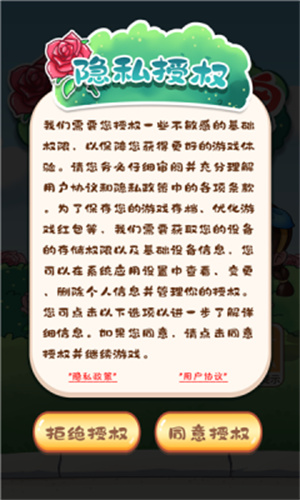玫瑰大花场截图3