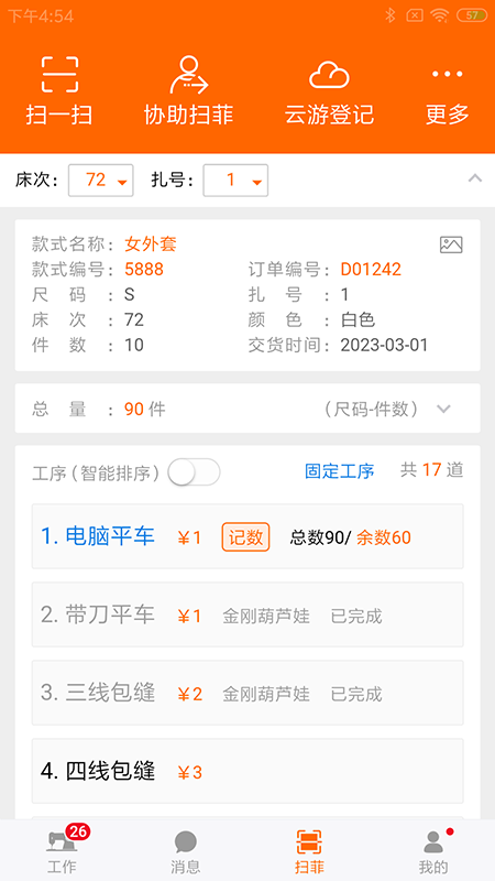 棉花果app截图1