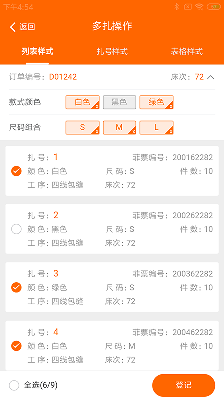棉花果app截图3