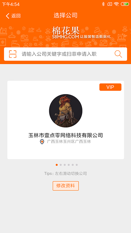 棉花果app截图4