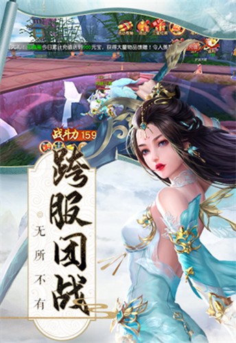 剑弑天下截图3