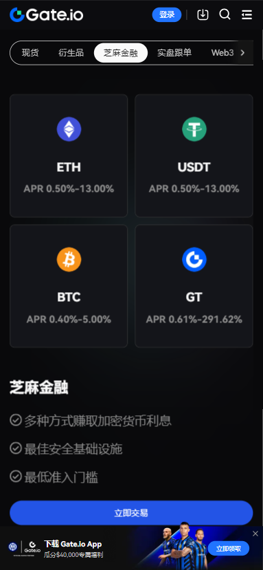 gateio下载app截图1