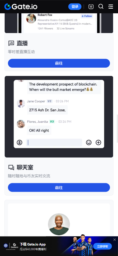 gateio下载app截图4