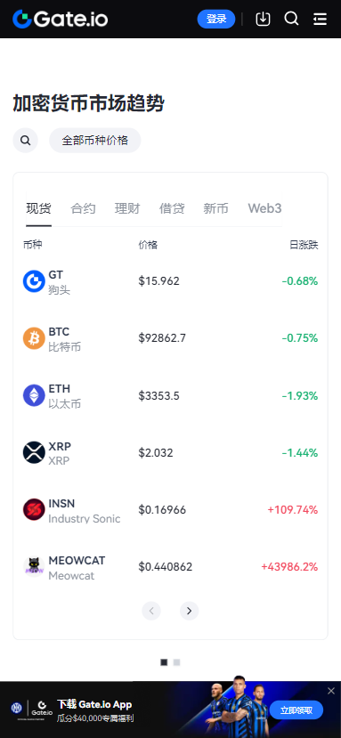 gateio下载app截图5