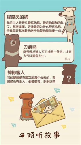 动物餐厅截图6