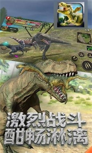 恐龙乐园模拟器截图2