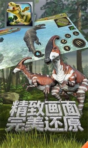 恐龙乐园模拟器截图1