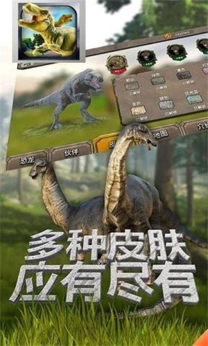 恐龙乐园模拟器截图3