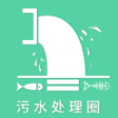 污水处理圈图标