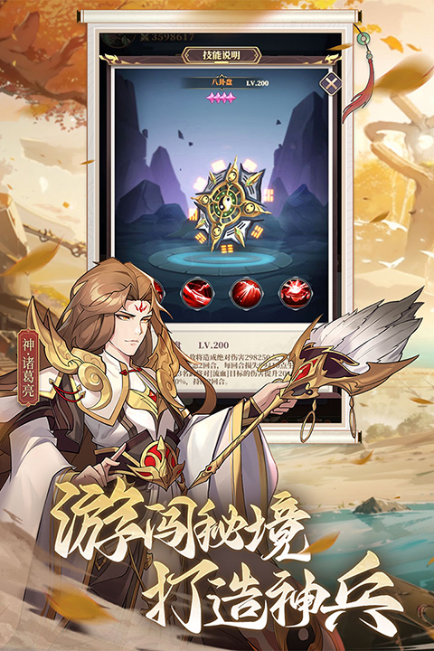 境界勇士手游截图2