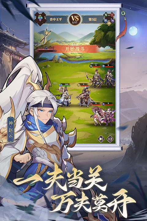 境界勇士手游截图3