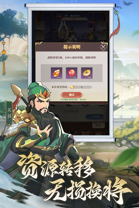 境界勇士手游截图4
