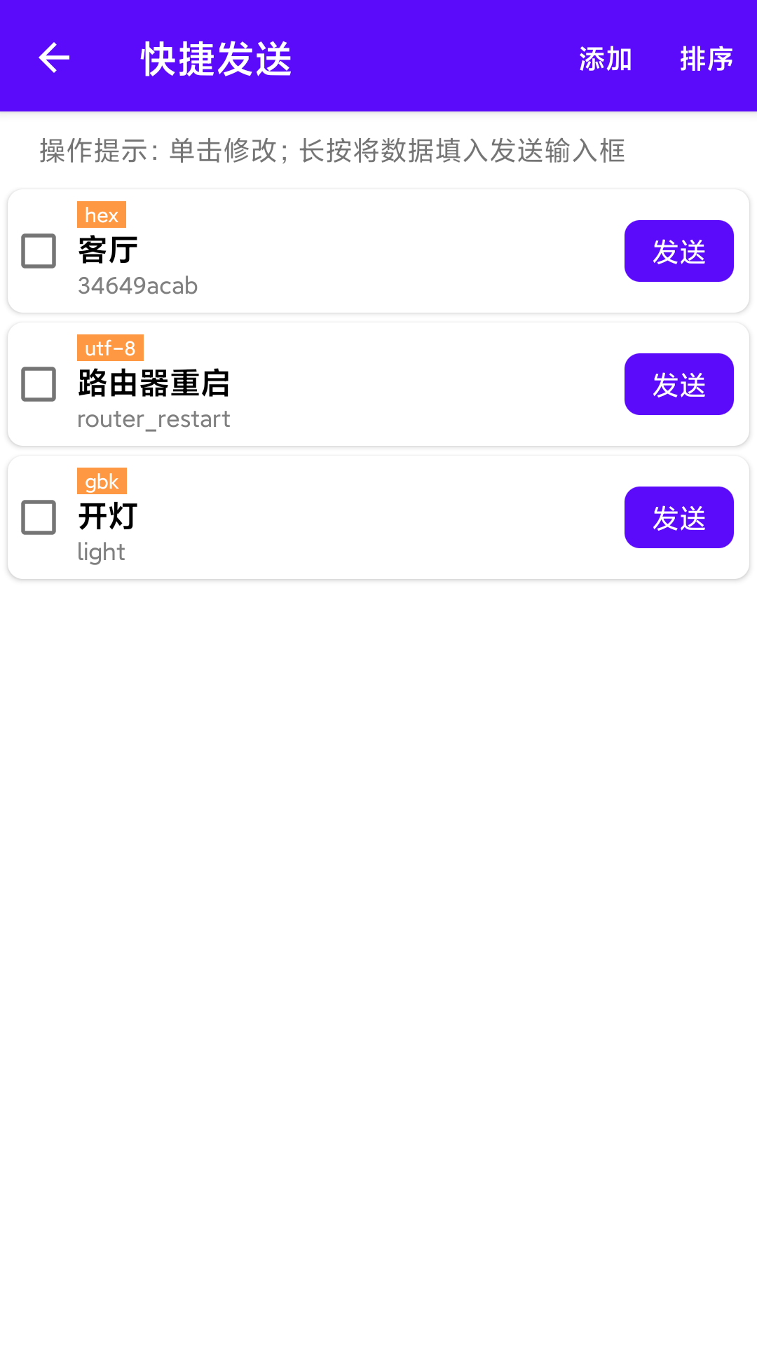 蓝牙调试宝app截图2
