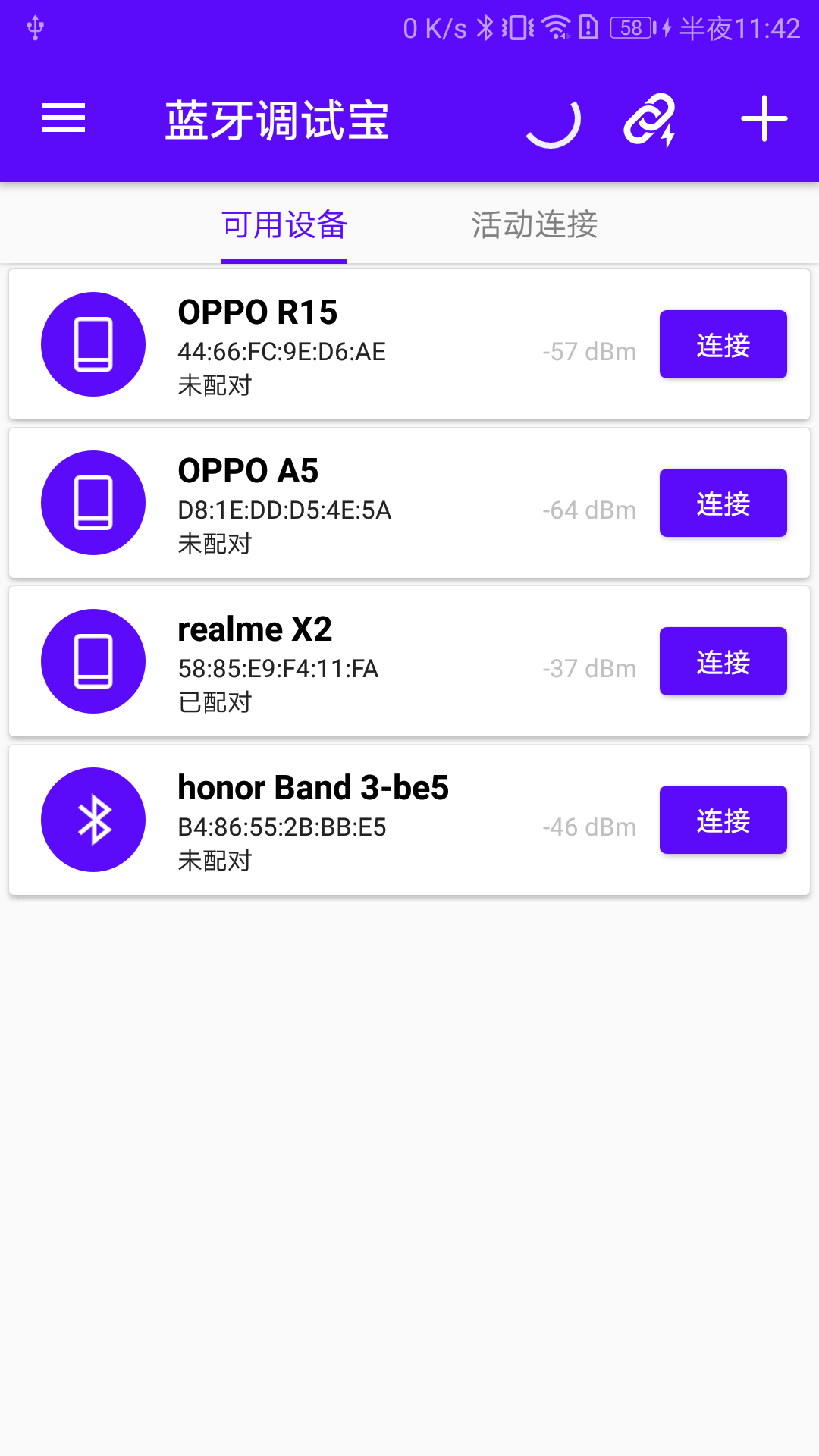 蓝牙调试宝app截图4