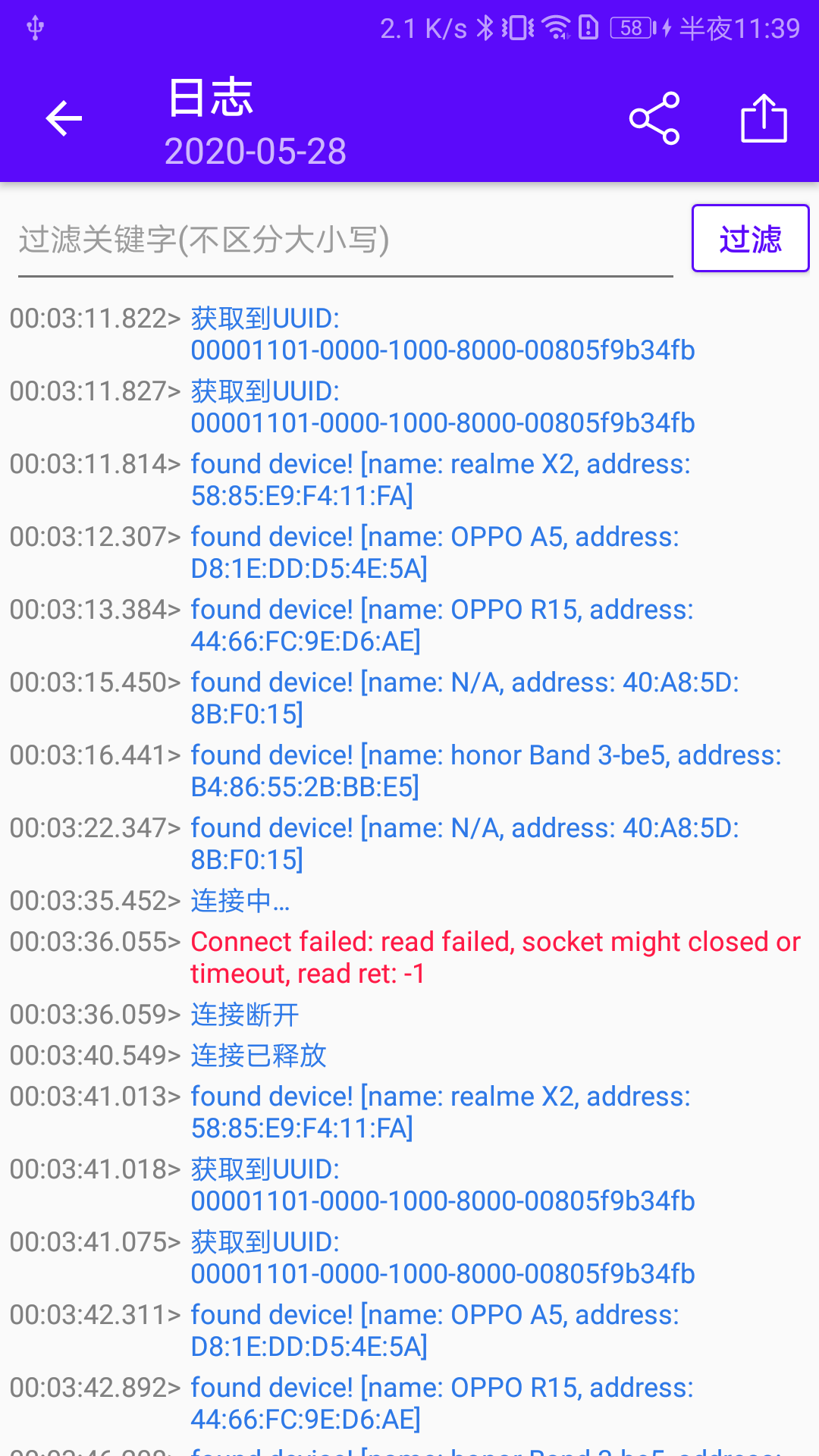 蓝牙调试宝app截图5