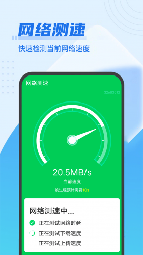 垃圾闪电清理截图1