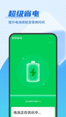 垃圾闪电清理截图4