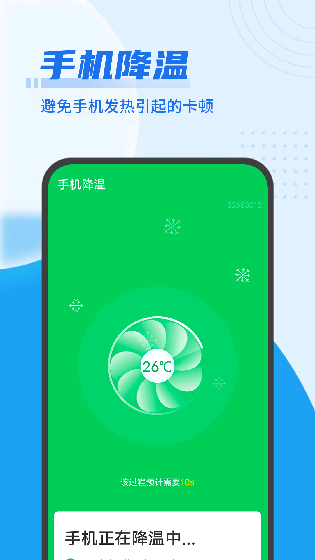 垃圾闪电清理截图3
