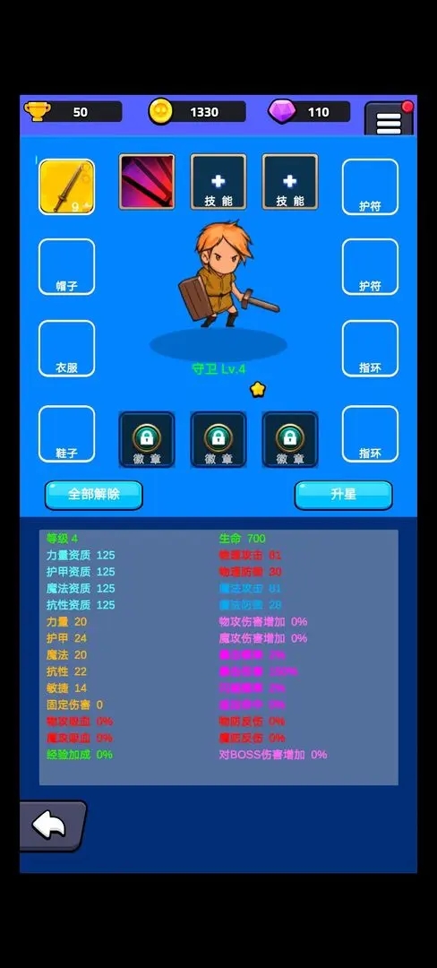 小小英雄宝箱传奇截图4