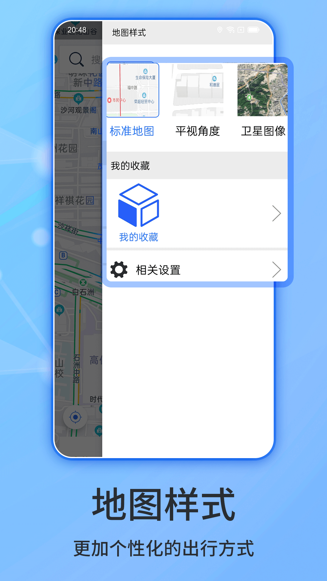 北斗侠导航app截图1
