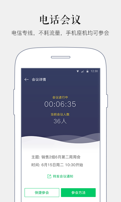 马上办app截图1
