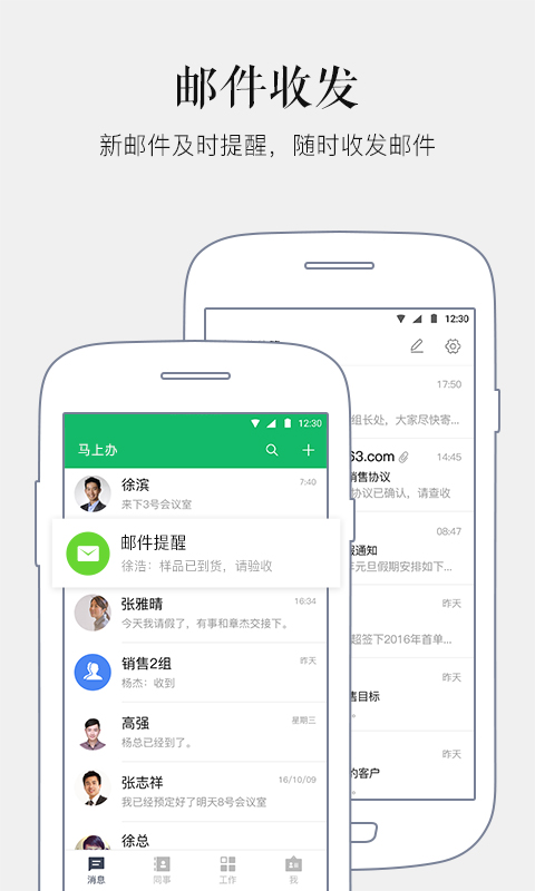 马上办app截图2