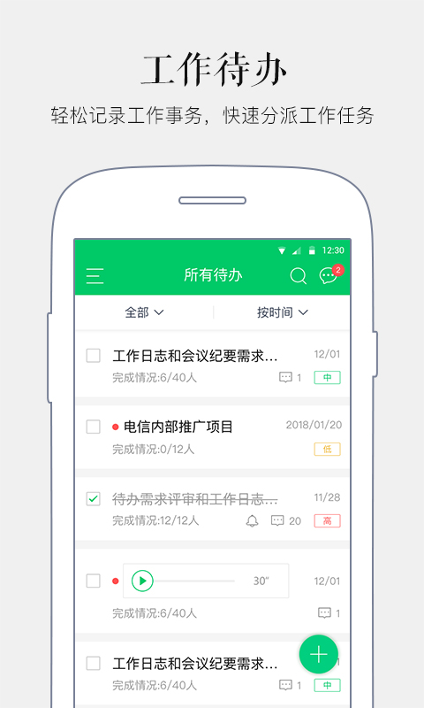 马上办app截图4