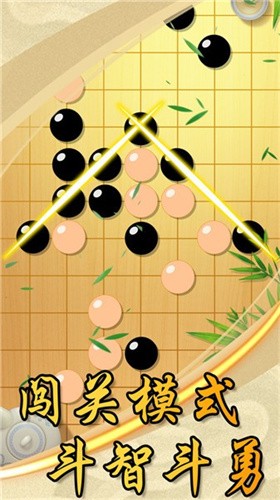 中国风五子棋截图1