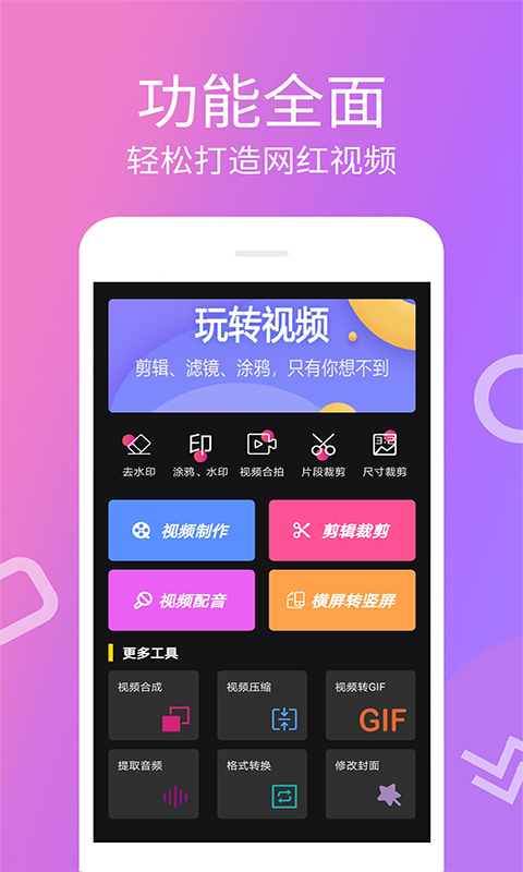 视频剪辑宝截图2
