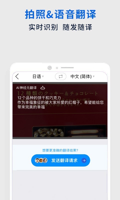 翻易通截图1