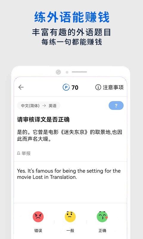 翻易通截图3