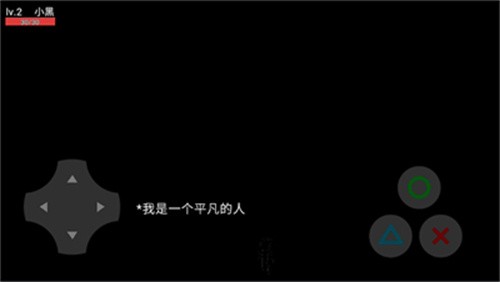 传说之下破碎的和平截图1