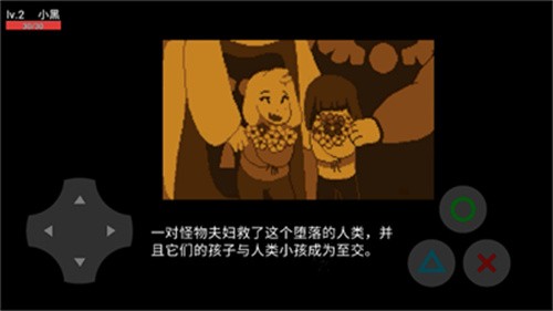 传说之下破碎的和平截图3