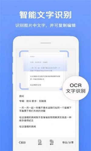 瑞跃文字识别截图3