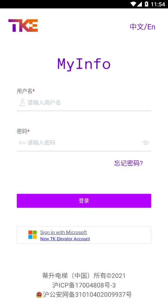 MyInfo手机app下载截图2
