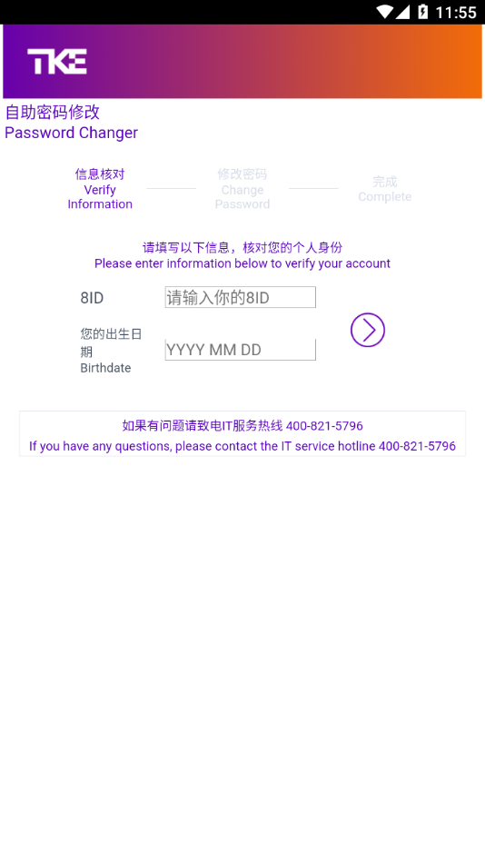 MyInfo手机app下载截图4