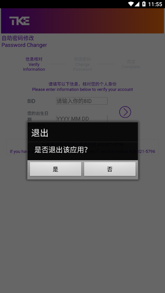 MyInfo手机app下载截图3
