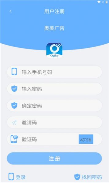 奥美广告截图2