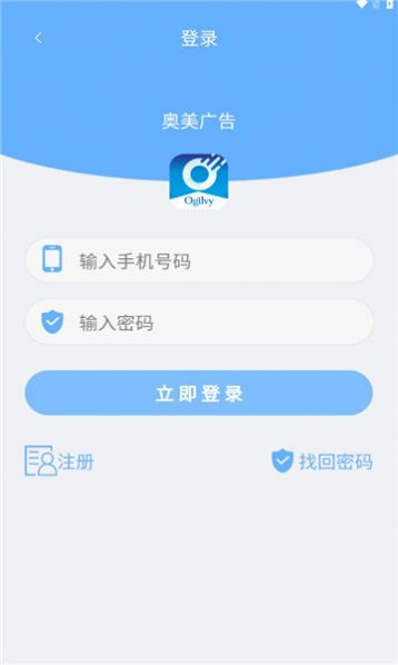 奥美广告截图3