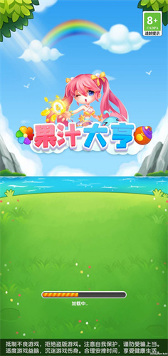 果汁大亨截图1