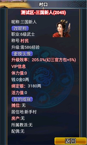 汉风幻想三国2.0截图1