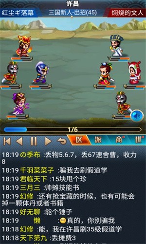 汉风幻想三国2.0截图2