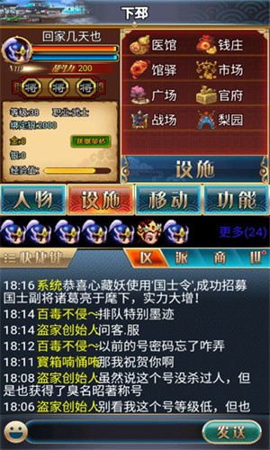 汉风幻想三国2.0截图4