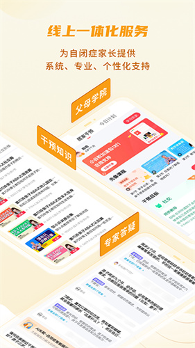大米和小米截图1