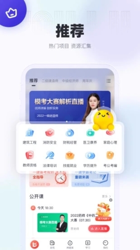 优路教育安卓版截图1