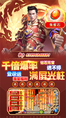 仙魔神域截图1