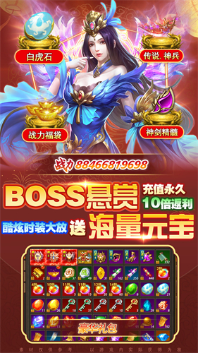 仙魔神域截图2