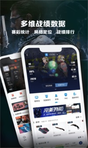 完美电竞截图1
