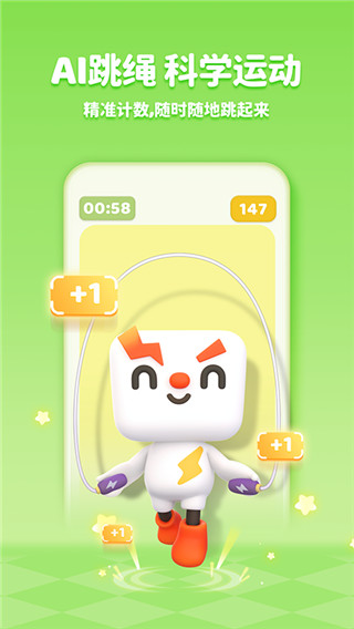 小小运动家截图3