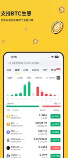 superex中文版下载截图1